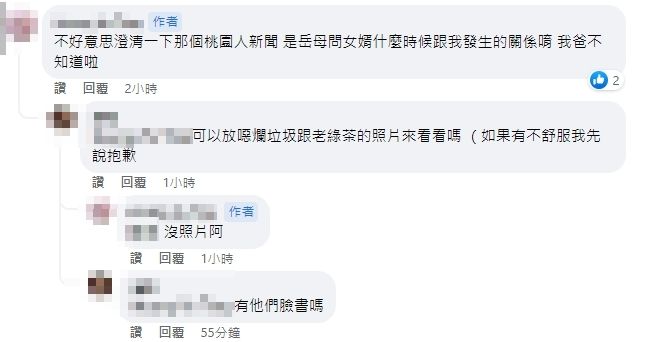 ▲▼             。（圖／翻攝自Facebook／爆料公社）