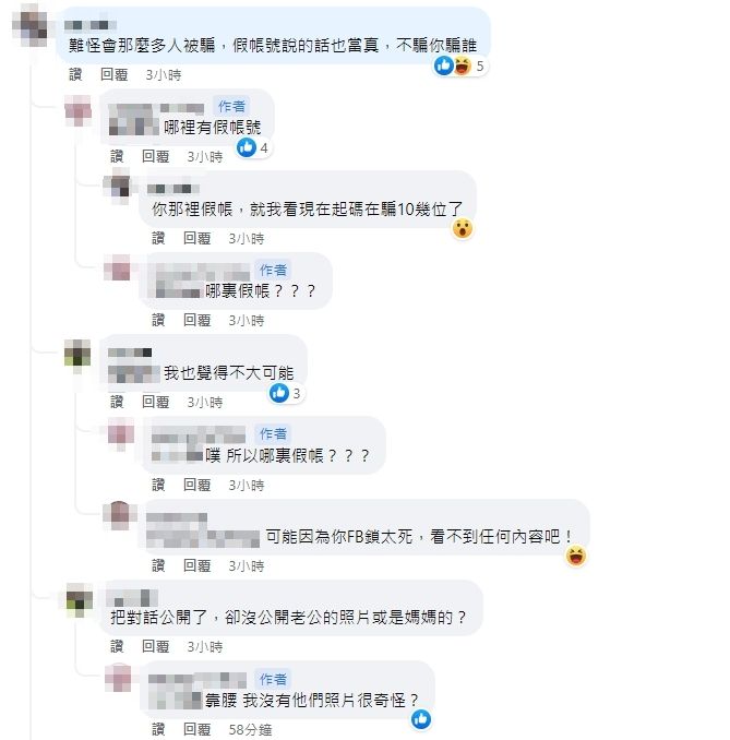 ▲▼             。（圖／翻攝自Facebook／爆料公社）