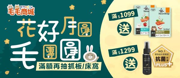 毛毛商城9月活動。（圖／東森購物提供）