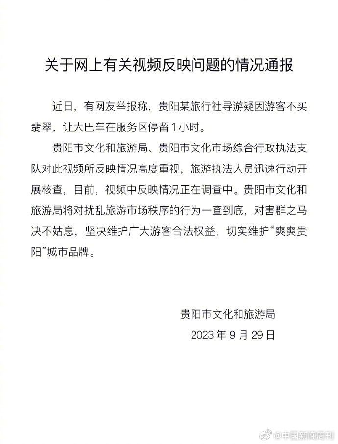 ▲▼女導遊要求司機把遊覽車停在休息區，並且威脅旅客，若再不買購物店的商品，她會直接把人丟在當地。（圖／翻攝抖音）