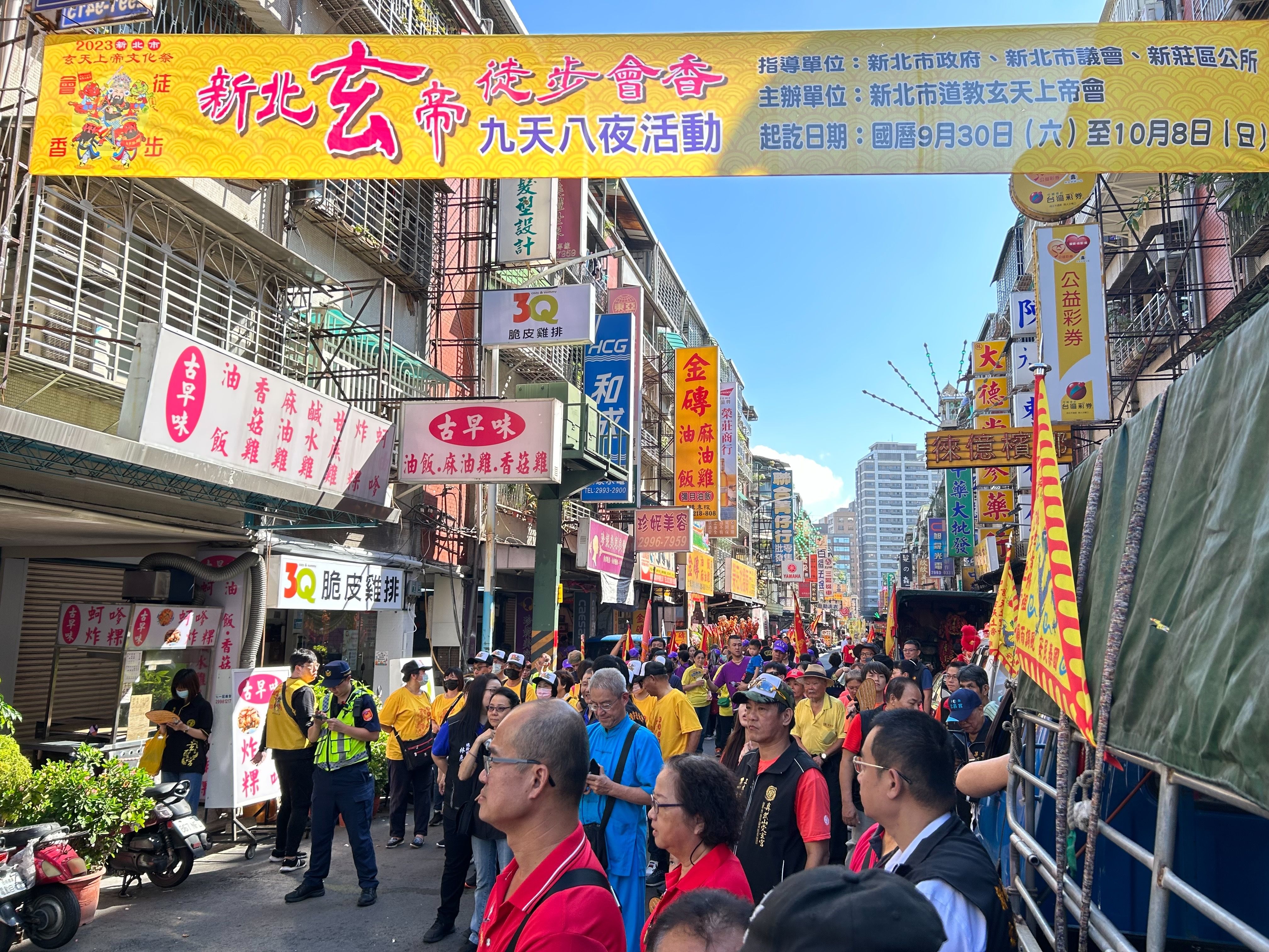 ▲2023新北玄天上帝文化祭。（圖／新北市民政局提供）