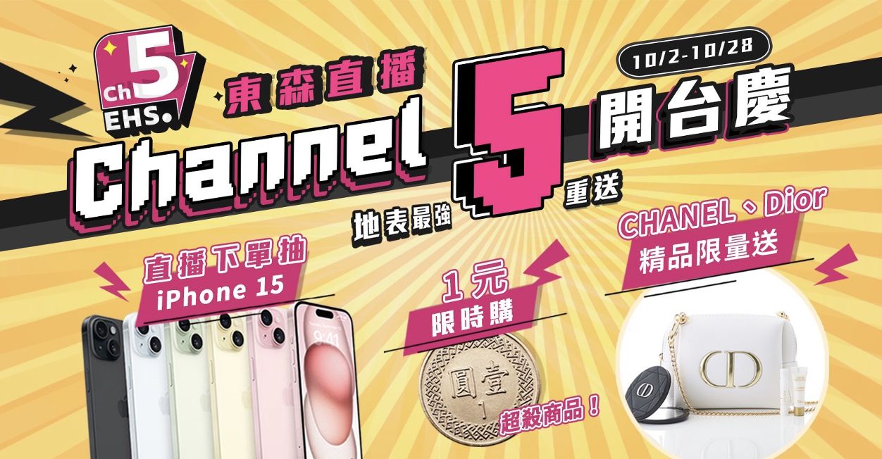 熊熊卓毓彤化身直播帶貨女王　東森Channel 5週三美麗開播。（圖／東森購物提供）