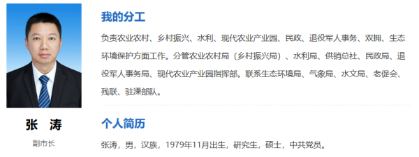 ▲▼網友檢舉前夫副市長與原同事曖昧，事後被迫離婚。（圖／翻攝自微博）