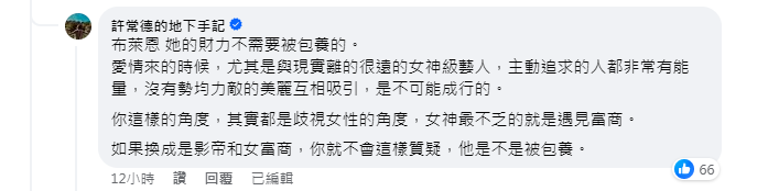 ▲▼許常德回應網友問題。（圖／翻攝自Facebook／許常德的地下手記）