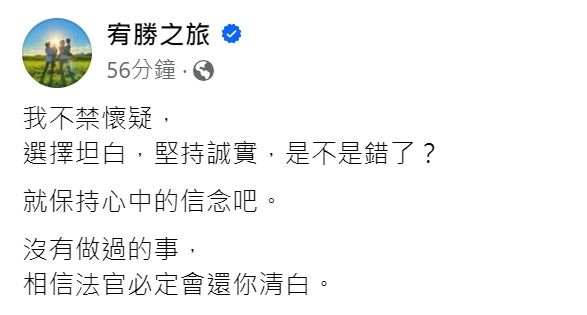 ▲宥勝睽違2個月在社群平台發聲。（圖／翻攝自臉書／宥勝之旅）