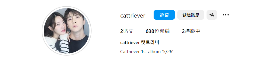 ▲天動和MIMI預計在5月26日發布第一張專輯。（圖／翻攝自Instagram／cattriever）