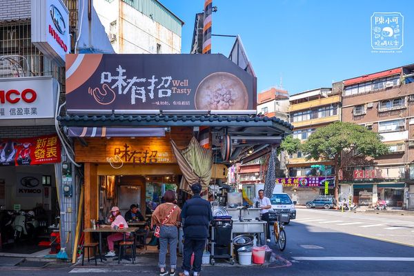 ▲▼萬華美食味有招(原無名鹹粥)，台北三大鹹粥推薦。（圖／陳小可的吃喝玩樂提供）