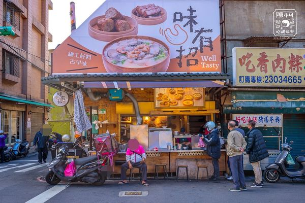 ▲▼萬華美食味有招(原無名鹹粥)，台北三大鹹粥推薦。（圖／陳小可的吃喝玩樂提供）