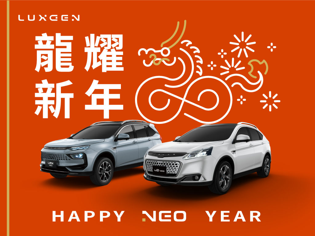 ▲新車換新車！納智捷推出U6 Neo、URX Neo降價新年優惠。（圖／翻攝自納智捷）