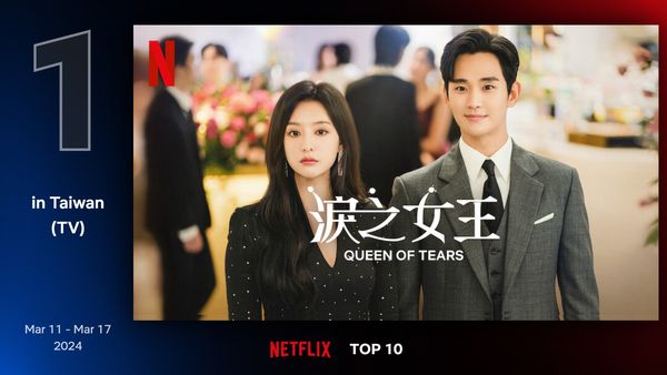 ▲Netflix收視週榜（3/11-3/17）。（圖／翻攝自Netflix）