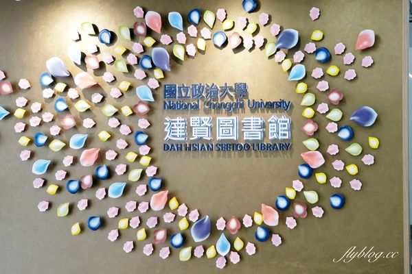 ▲▼國立政治大學達賢圖書館有全台最美大學圖書館之一的美譽。（圖／部落客飛天璇的口袋授權提供，勿擅自翻攝）