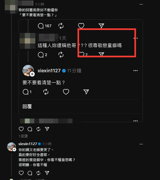 ▲謝忻反擊網友。（圖／翻攝自謝忻Threads）