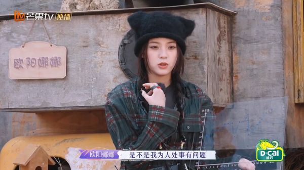 ▲歐陽娜娜因為同學的惡意而產生自我懷疑。（圖／翻攝自芒果tv）