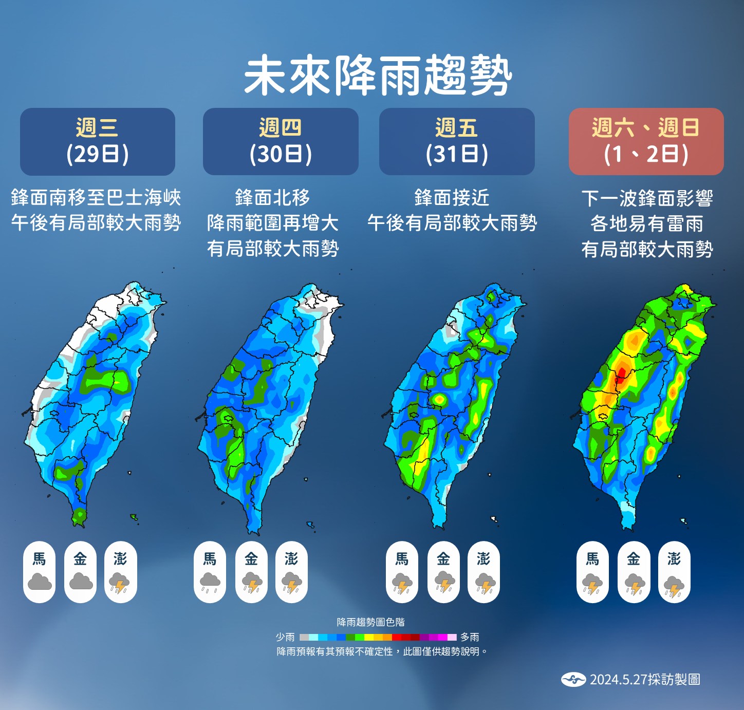 ▲▼未來降雨趨勢。（圖／氣象署提供）