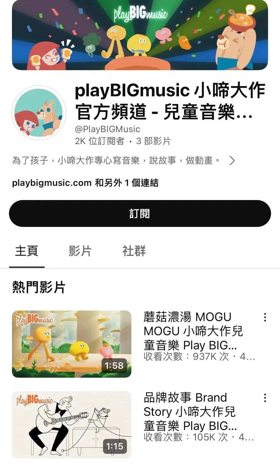 ▲吳青峰開砲〈蘑菇濃湯〉。（圖／記者李毓康攝、翻攝自YouTube／Play BIG Music 小啼大作官方頻道）