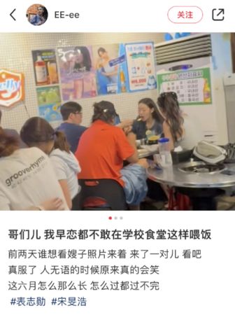 ▲▼ 宋旻浩、P.O被爆脫單了！雙人約會「女伴陪吃飯」上演超甜餵食秀。（圖／翻攝自微博）