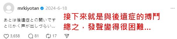 ▲▼清原翔腦出血消失4年，首度公開正臉。（圖／翻攝自IG／清原翔）