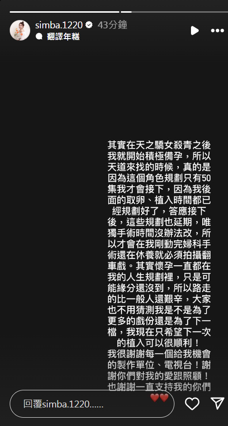 ▲▼曾智希備孕卻接新戲　遭疑「為戲份跳槽」還原真相。（圖／翻攝自Instagram／simba.1220）