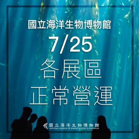 ▲全台樂園今（25日）營業公告。（圖／翻攝自各業者粉專）