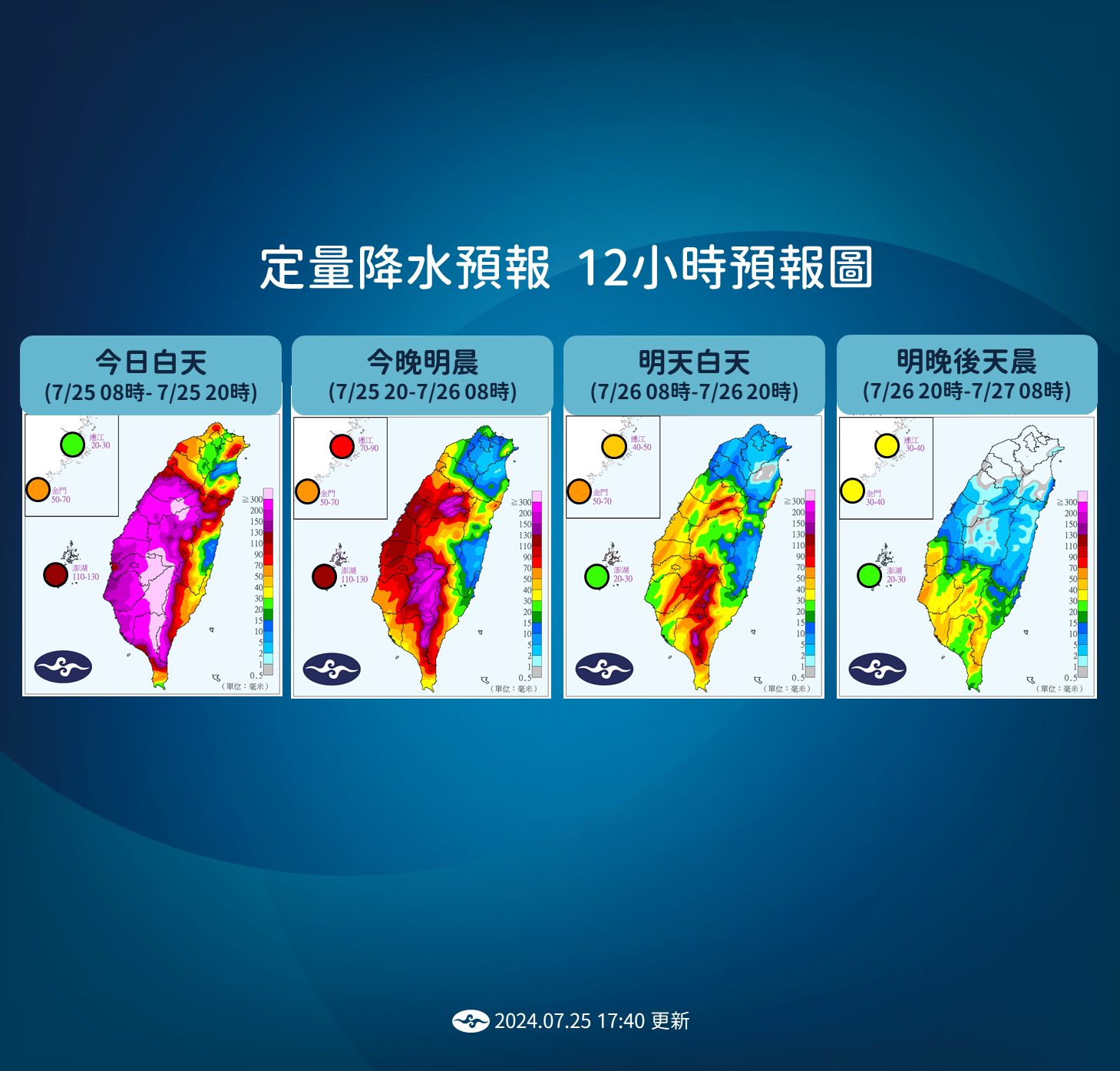 ▲▼凱米颱風帶來可觀的降雨量。（圖／氣象署提供）