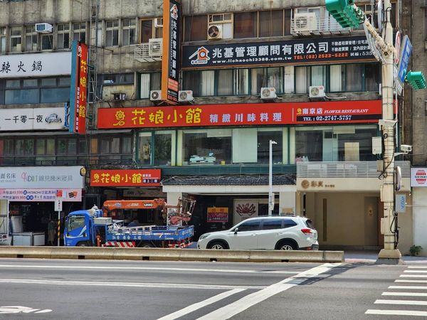 ▲「花娘小館」將開設分店，地點落腳南京東路五段。（圖／取自花娘小館臉書）