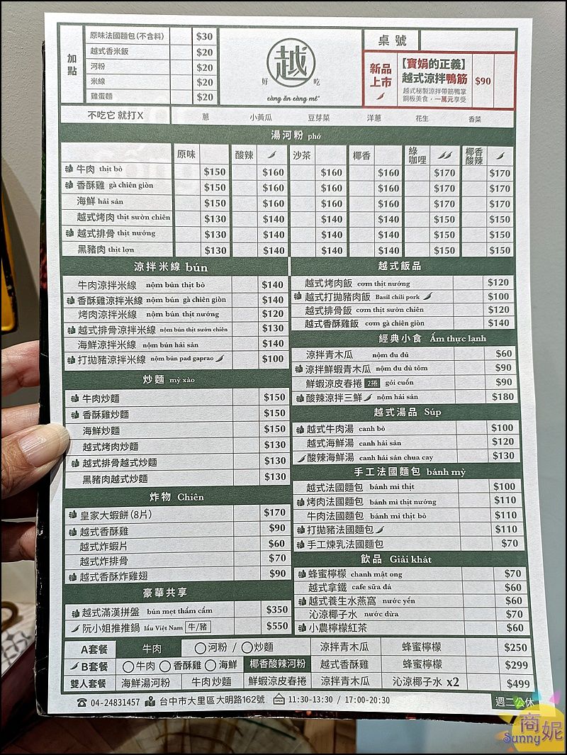 ▲▼越好吃越南料理大里店搬家後空間更寬敞更舒適又好停車，平價越式料理餐廳60元起還免服務費真的很超值。（圖／部落客商妮吃喝遊樂授權提供，勿擅自翻攝）