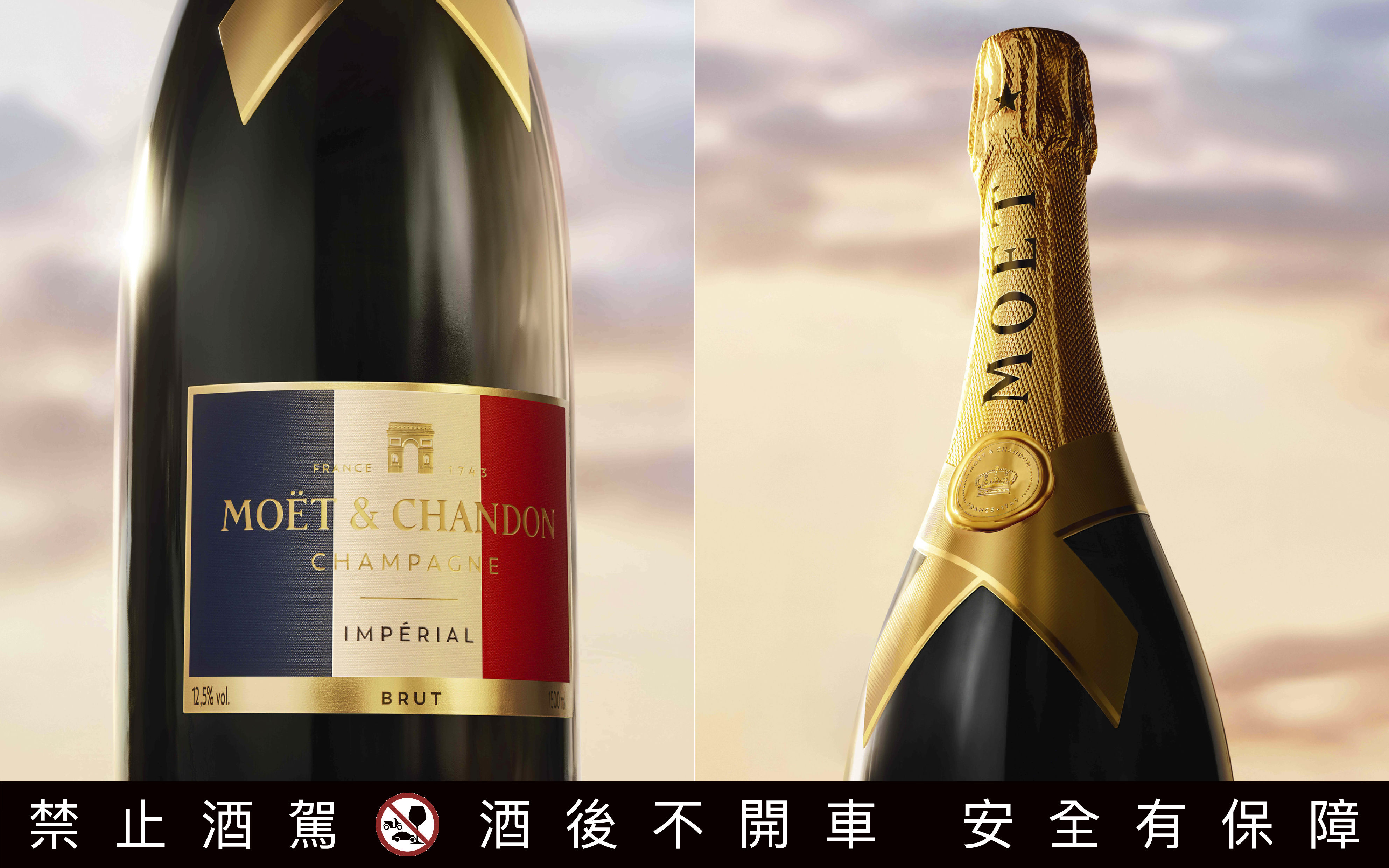 ▲Moët & Chandon酩悅香檳法國限定版。（圖／品牌提供）