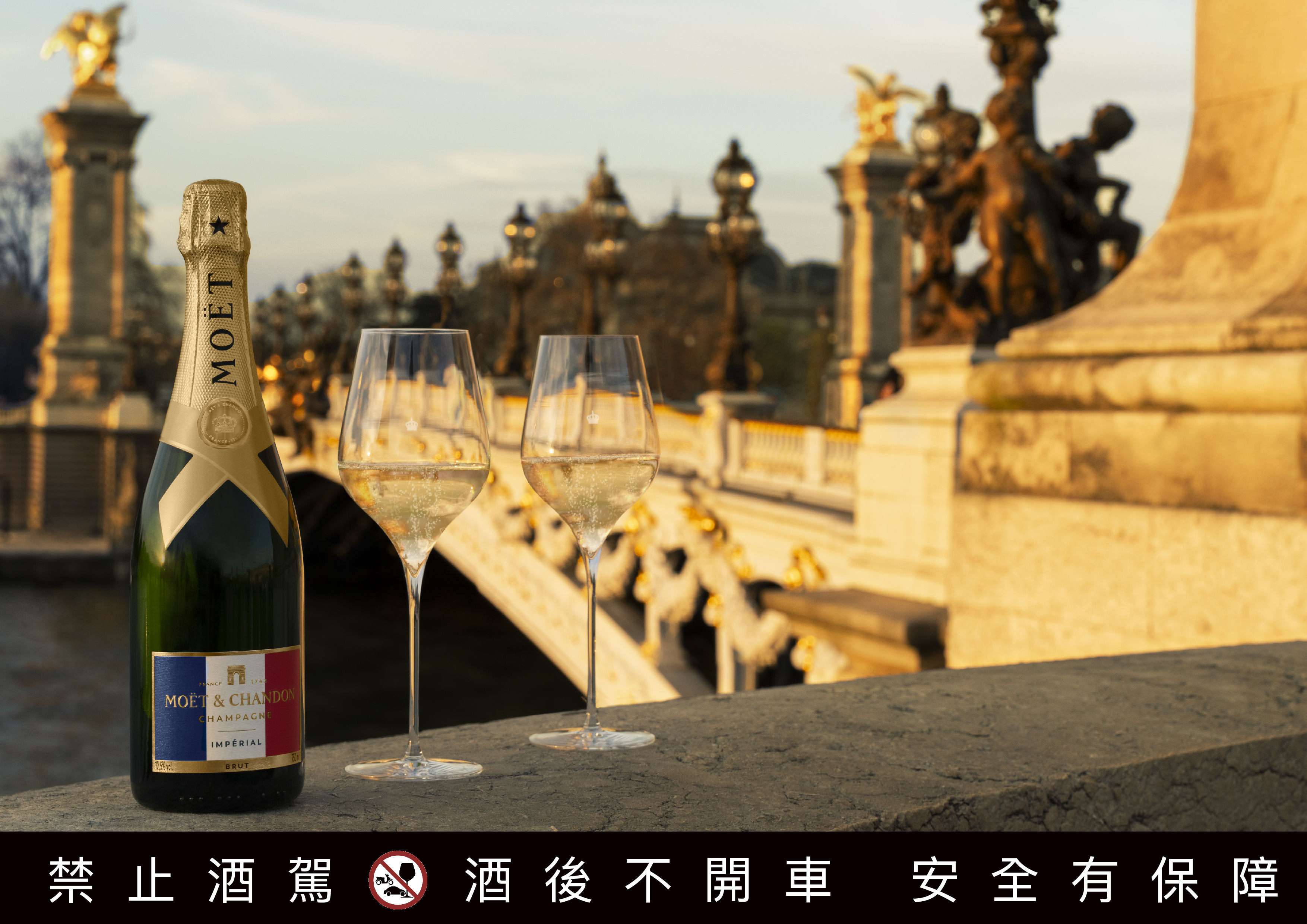 ▲Moët & Chandon酩悅香檳法國限定版。（圖／品牌提供）