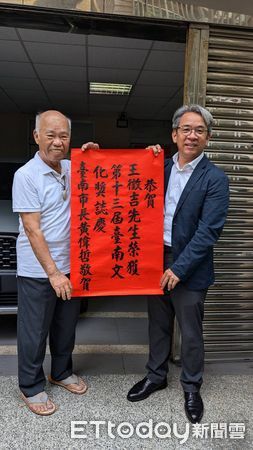 ▲第13屆「台南文化獎」遴選結果出爐，個人獎由攝影家王徵吉獲得，團體獎則由財團法人古都保存再生文教基金會獲得，以表揚其致力於空間文化資產保護利用的貢獻。（圖／記者林東良翻攝，下同）