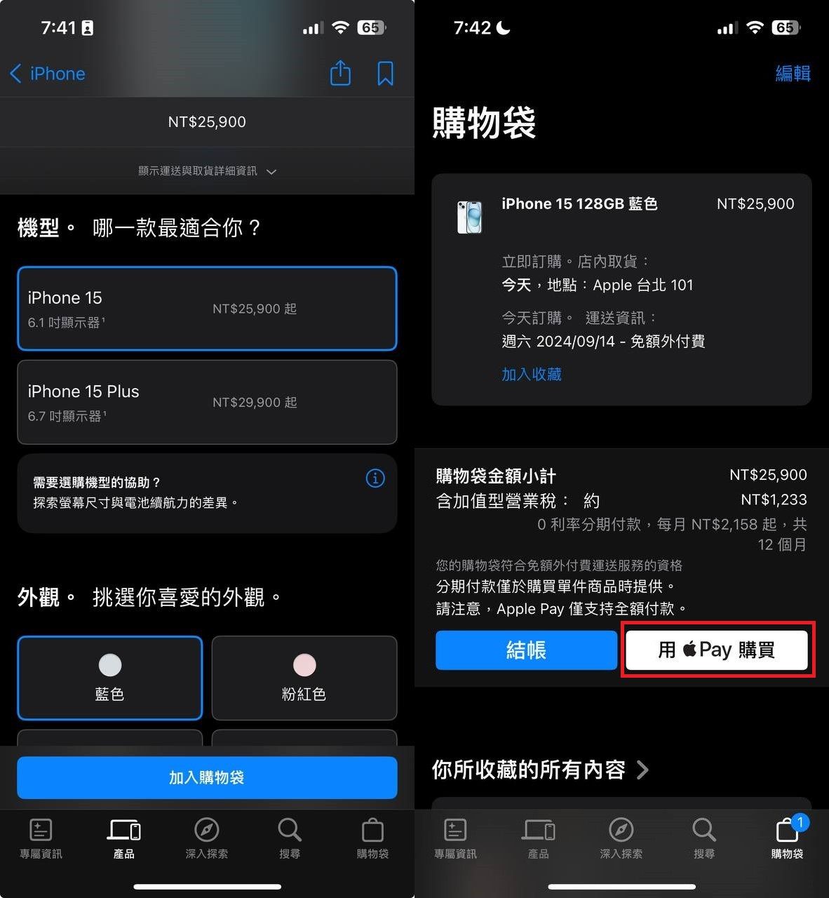 ▲▼iPhone 16預購技巧。（圖／記者楊庭蒝攝）