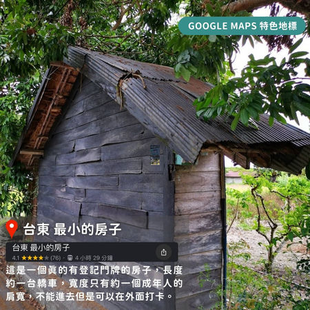 ▲▼奇怪的知識增加了！台灣特色Google Maps地標懶人包。（圖／ReadyGo提供）