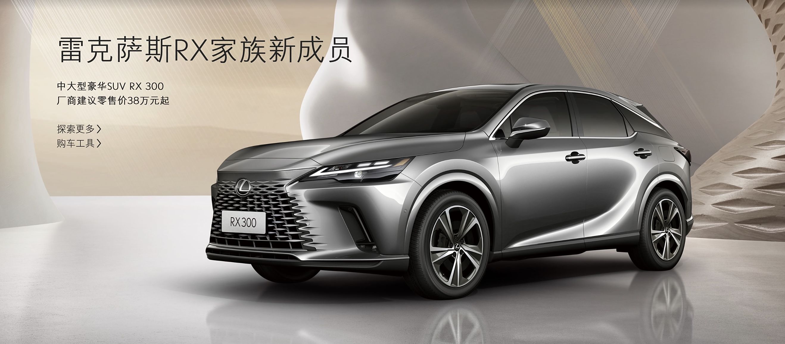 ▲LEXUS RX 2.0升渦輪回歸！售價更入門、更親民。（圖／翻攝自LEXUS）