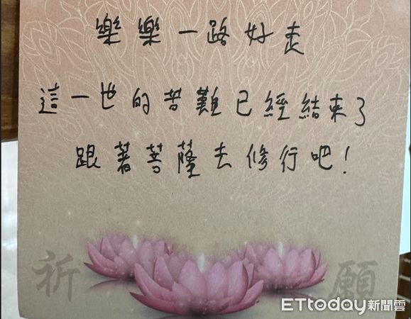 玄奘大學設「貓咪樂樂」追思祈福亭　師生不捨寫卡片祝福（圖／玄奘大學提供。）