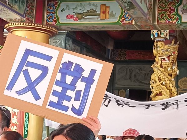 ▲二林鎮民反對設火葬場。（圖／記者唐詠絮攝，以下同）