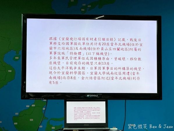 ▲▼員山機堡，神風特攻機堡，日治時代興建的宜蘭機場，戰爭地景博物館。（圖／紫色微笑提供）