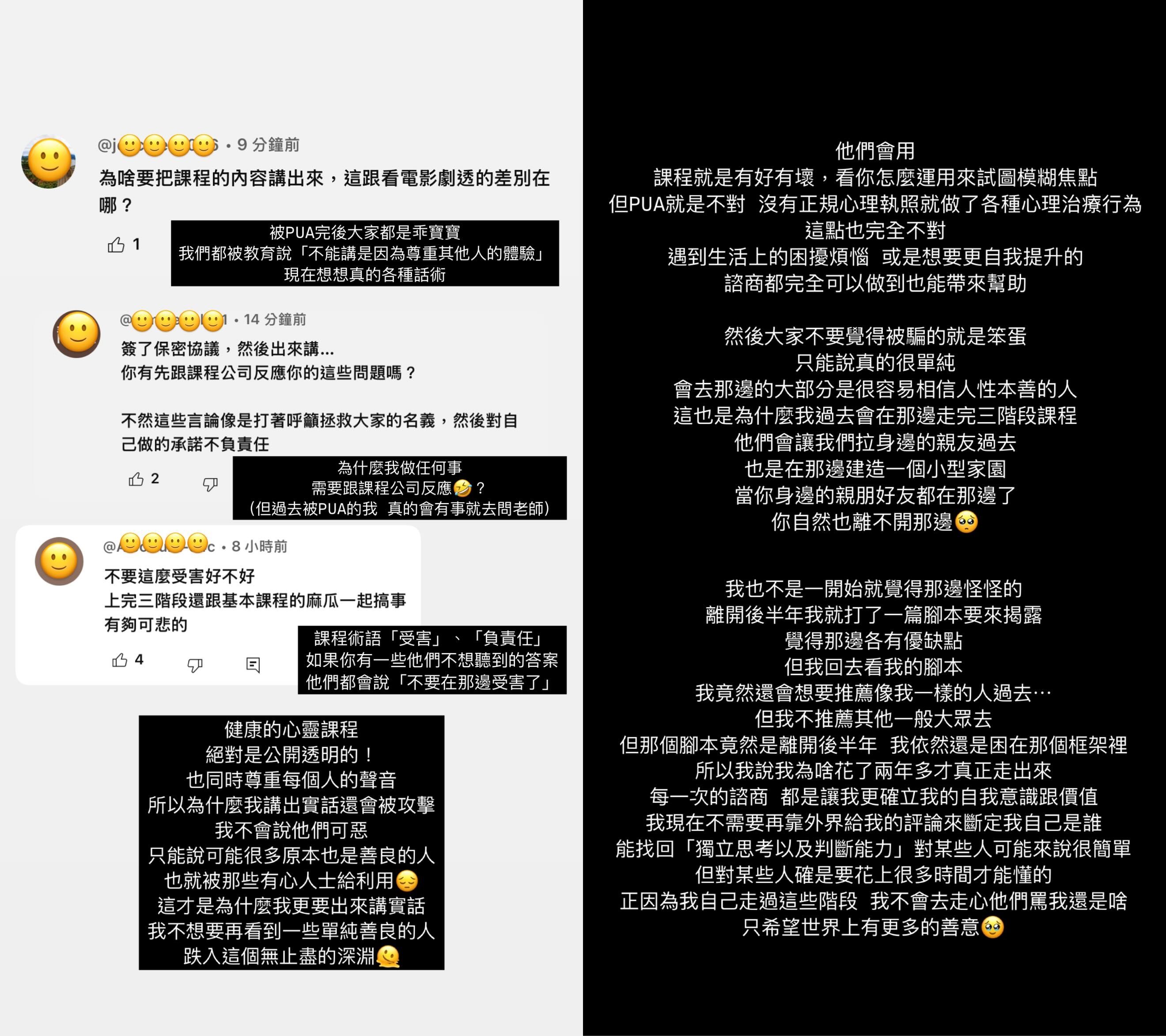 ▲▼YTR福爾思庭再曝「心靈課老師飆罵」錄音檔。（圖／翻攝自Instagram／robertzona）