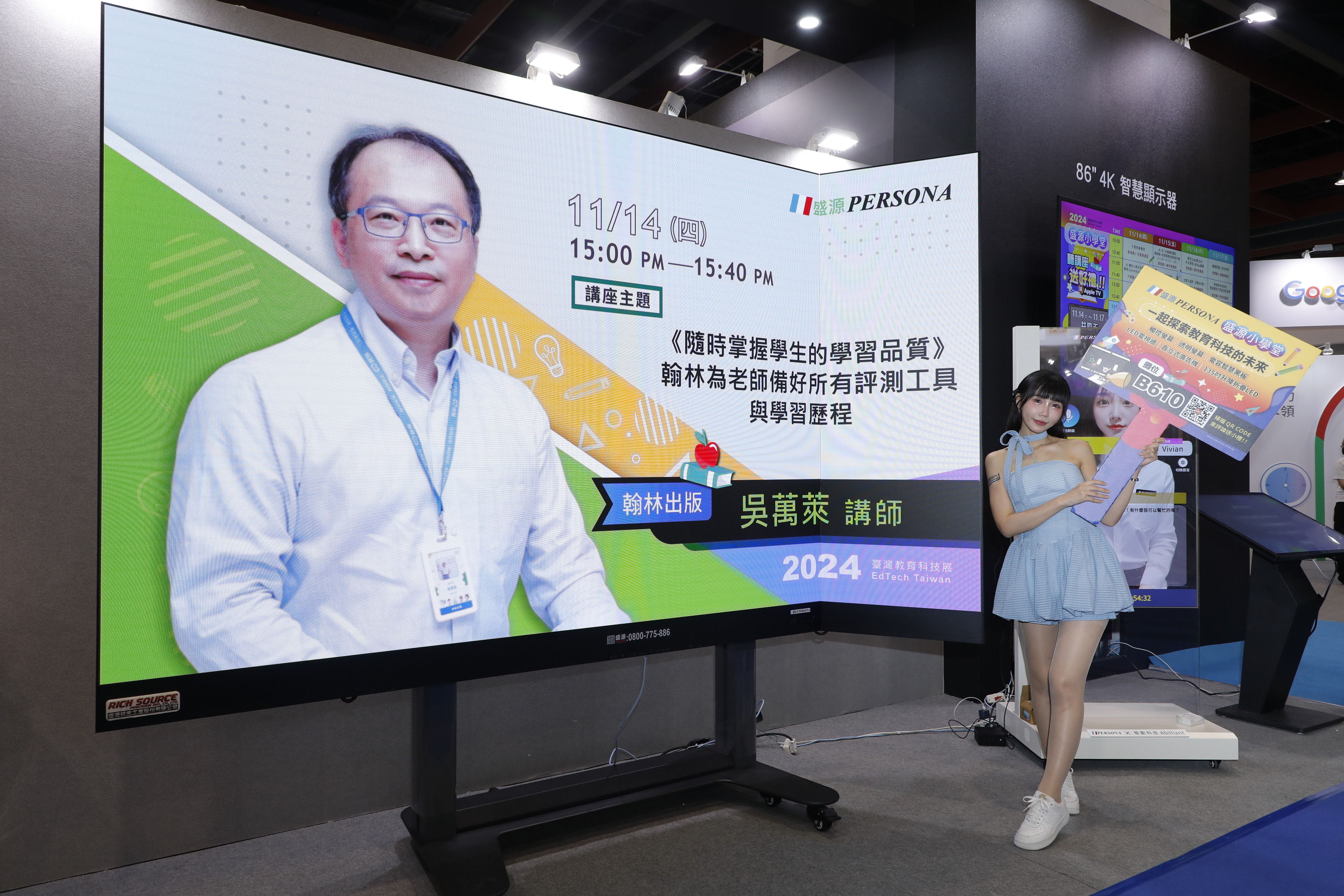 ▲▼盛源精密2024台灣教育科技展。（圖／記者湯興漢攝）