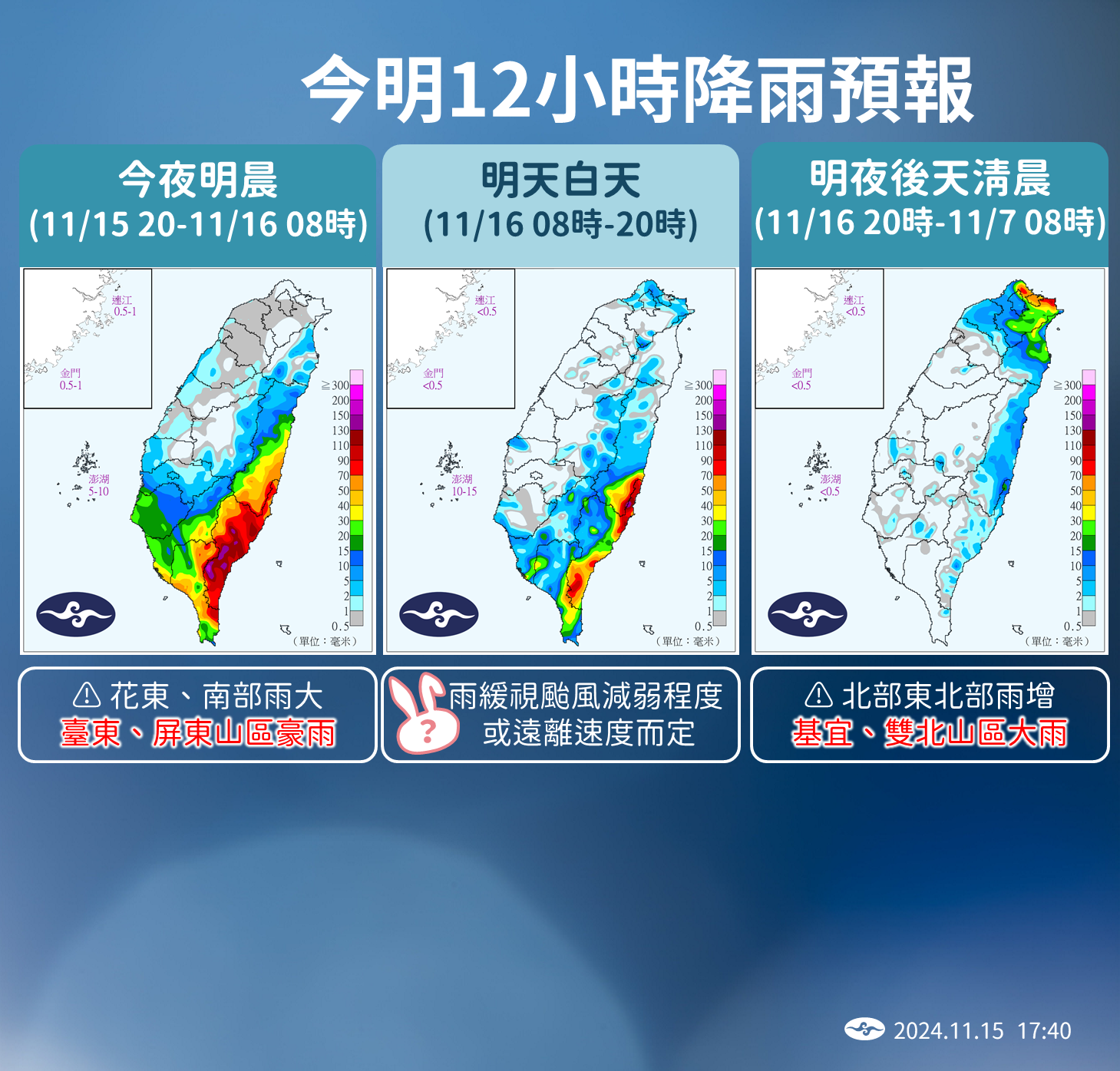 ▲▼天兔颱風影響。（圖／氣象署提供）