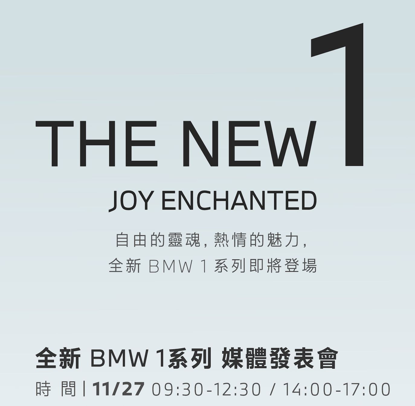 ▲BMW 1系列11／27上市 。（圖／翻攝自BMW）