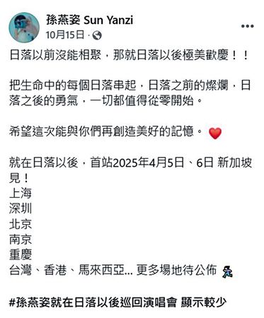 【獨家】【開唱還要等】排不上小巨蛋檔期　孫燕姿等10年台北開唱碰壁