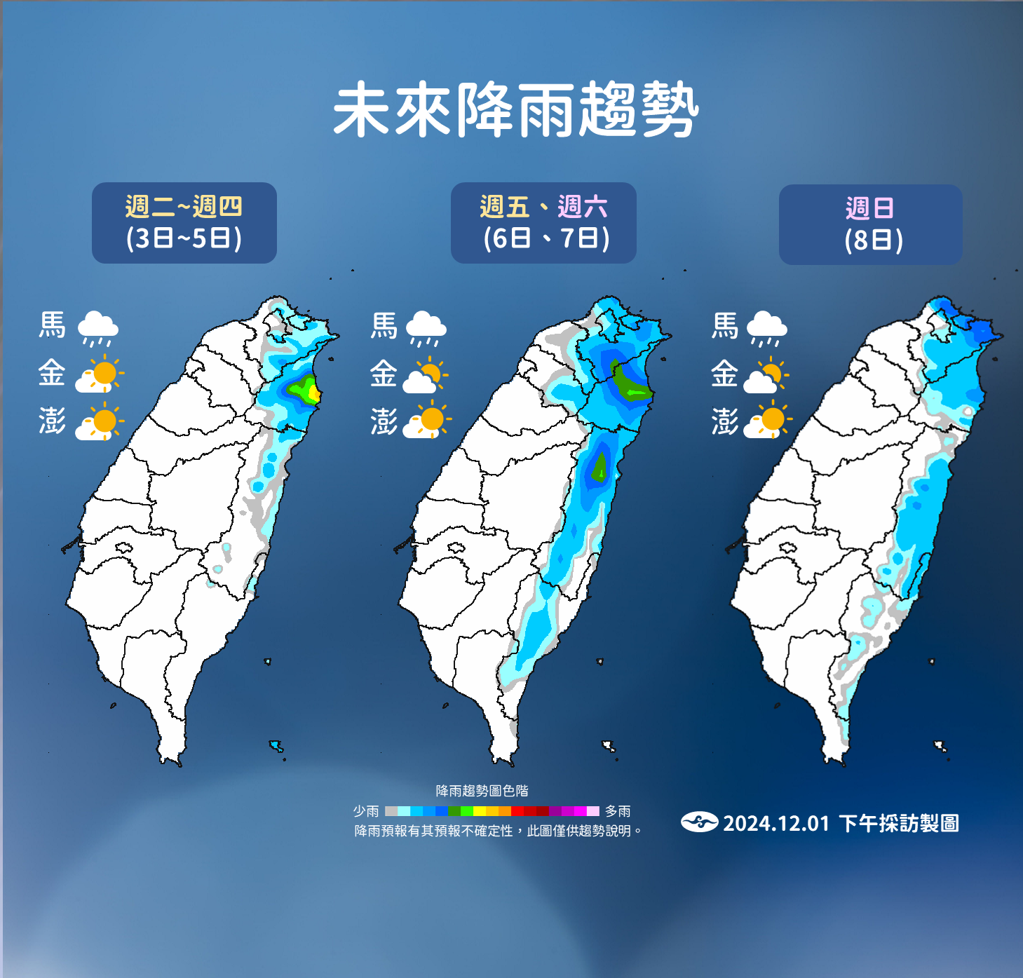 ▲▼未來天氣趨勢。（圖／氣象署提供）