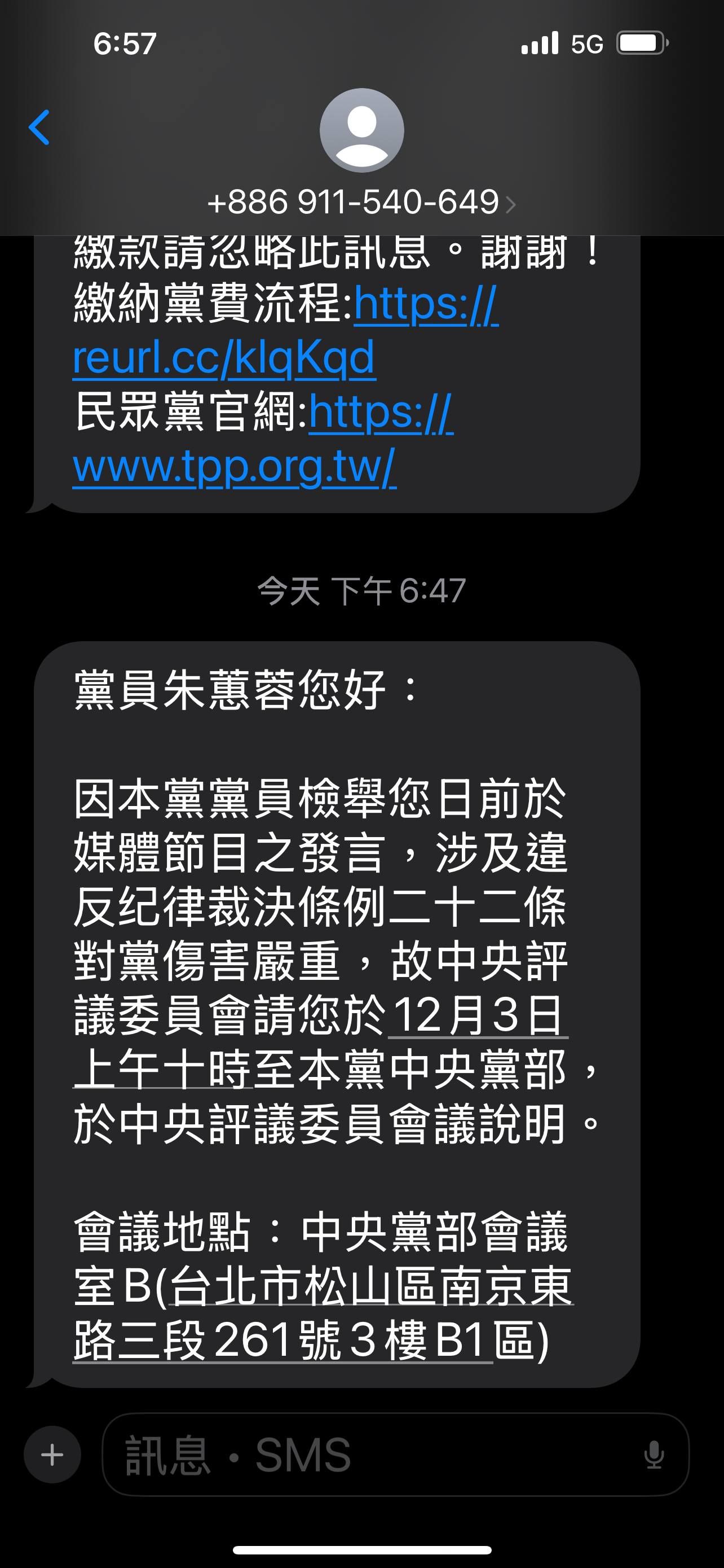 ▲▼朱蕙蓉「自行退黨」！曝中評會約談簡訊　怒控：這才是政治迫害。（圖／翻攝自朱蕙蓉臉書）