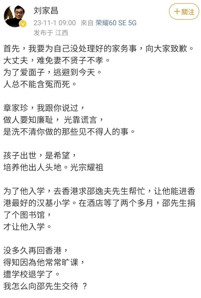 ▲▼ 劉家昌、劉子千（現名為：章立衡）。（圖／翻攝自劉家昌微博、章立衡臉書）