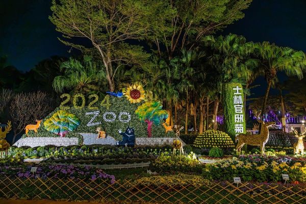 ▲2024士林官邸菊展~菊伴動物派對夜間照。（圖／公園處提供）