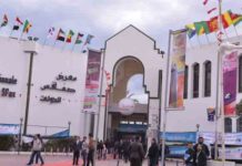 Foire internationale de Sfax 2026 : une 60e édition placée sous le signe de l’excellence et du développement