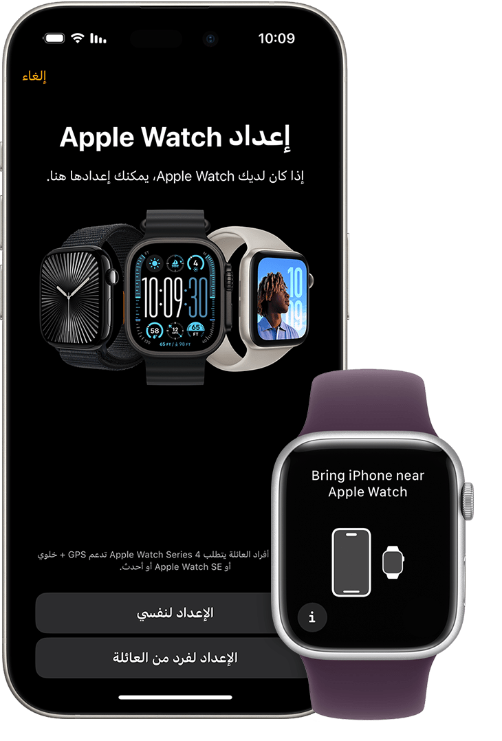 Apple Watch وiPhone يعرضان شاشات الاقتران على كل جهاز