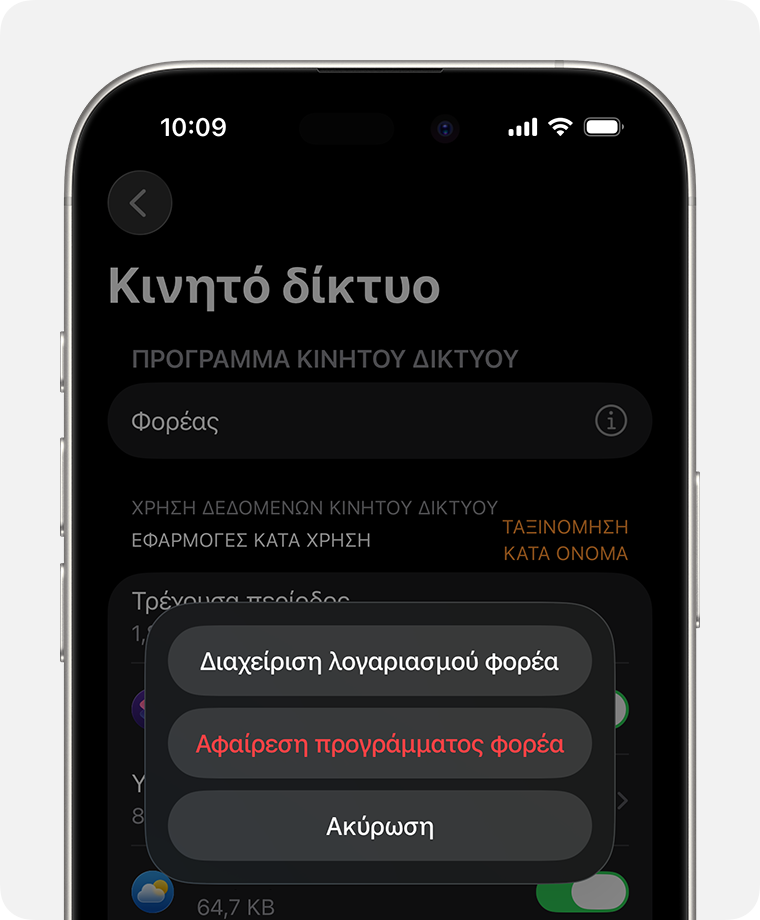 iPhone στο οποίο εμφανίζεται η οθόνη «Κινητό δίκτυο» στην εφαρμογή Watch