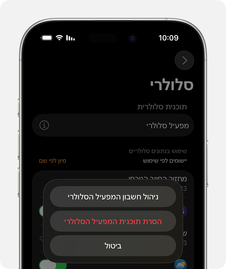 iPhone שבו מוצג המסך 'סלולרי' באפליקציה Watch