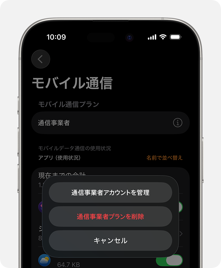 iPhoneのWatchアプリに「モバイル通信」画面が表示されているところ