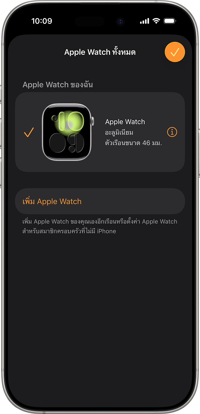 หน้าจอ iPhone ที่แสดงนาฬิกาทั้งหมดในแอป Apple Watch
